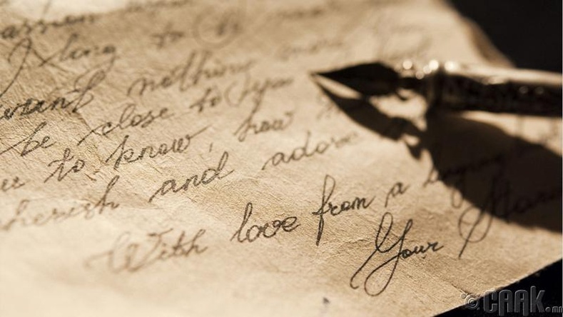 Хайрын захиа бичих
