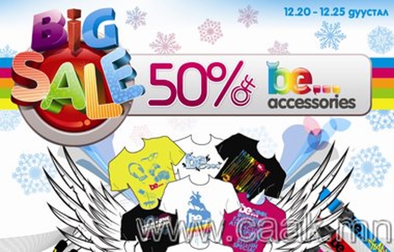 BE BIG SALE - 50%