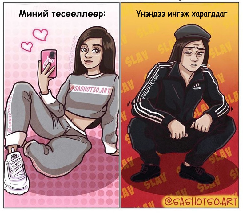 Тамирын хослол өмсөх үед