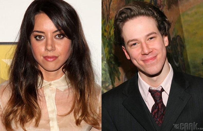 Обри Плаза (Aubrey Plaza) болон Жон Галлагер Жр. (John Gallagher Jr.)