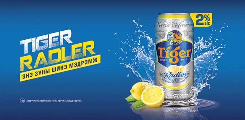 Энэ зун “Tiger RADLER” биднийг сэргээн сэрүүцүүлж, цоо шинэ мэдрэмж өгнө