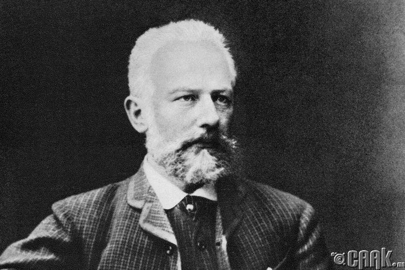Петр Чайковский (Pyotr Tchaikovsky) - Явган алхахад шинэ санаа төрдөг