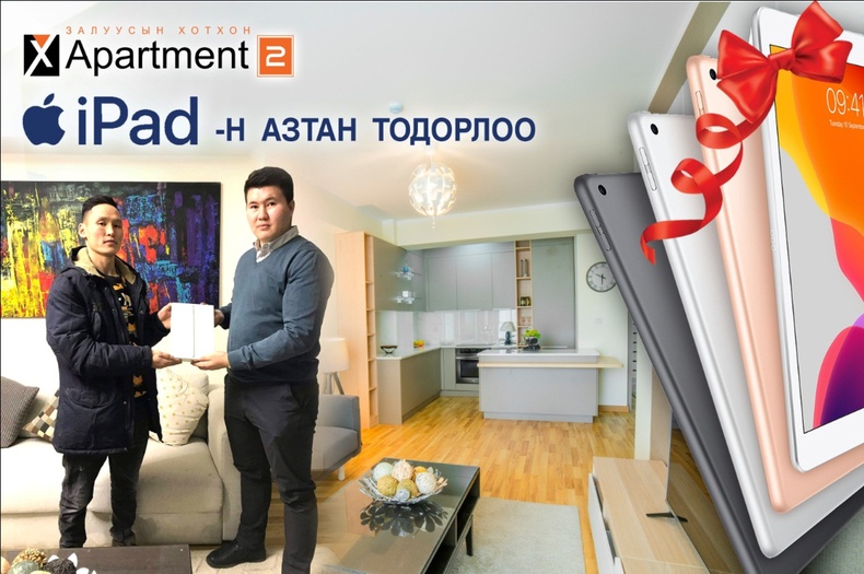 UB пропертиз: iPad-ны азтан шалгарлаа