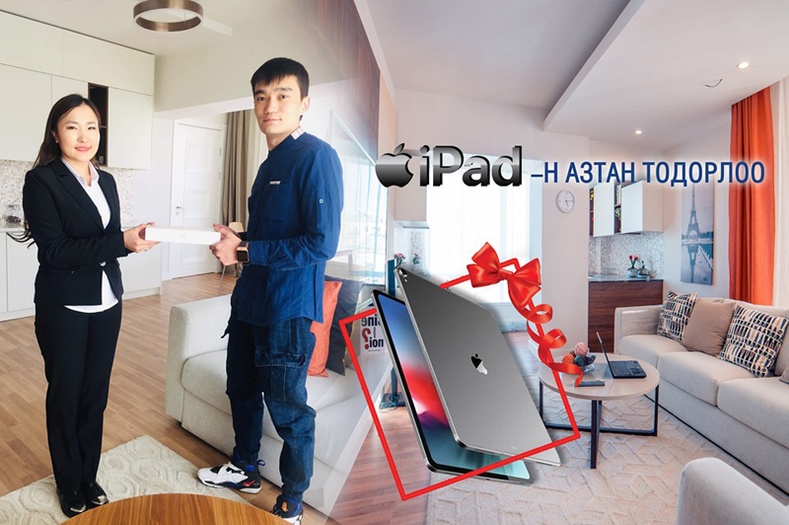 "iPad"-ны ээлжит  азтан тодорлоо