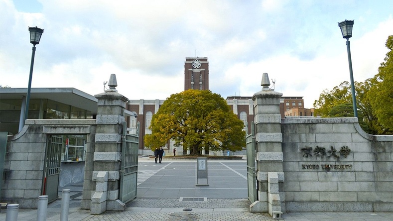Киото их сургууль (Kyoto University)