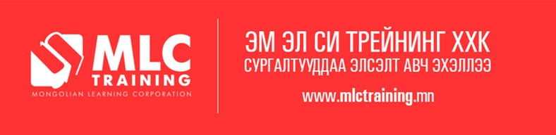 Маркетинг, Борлуулалт, Үйлчилгээний сургалтууддаа элсэлт авч эхэллээ