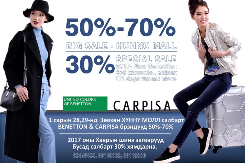 “Benetton”: Цочир хямдрал  50%-70%