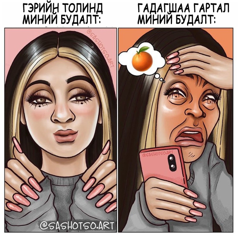 Толинд зүгээр л харагдсан даа.