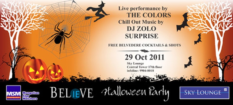 2011 оны хамгийн гайхалтай “Believe Halloween Party” 