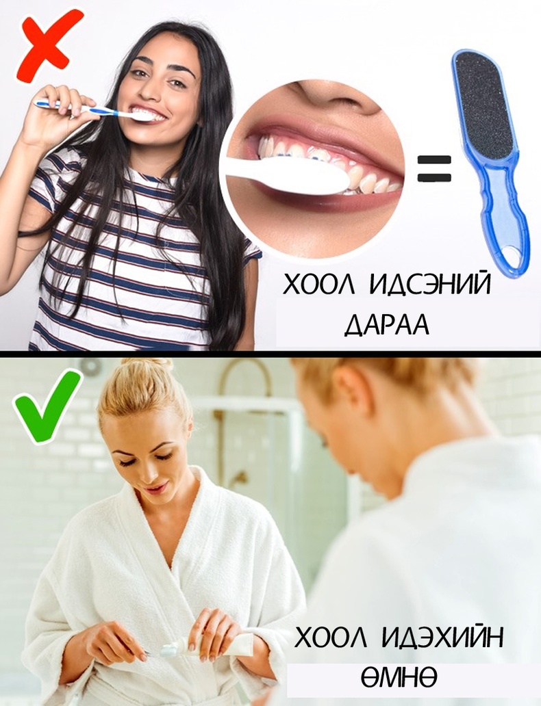 Юм идсэнээс нэг цагийн дотор шүдээ угаах нь шүд цоорох шалтгаан болдог