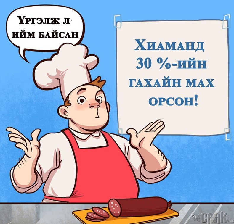 “Мөнхөд ийм л байсан, би юуг ч өөрчилж чадахгүй”