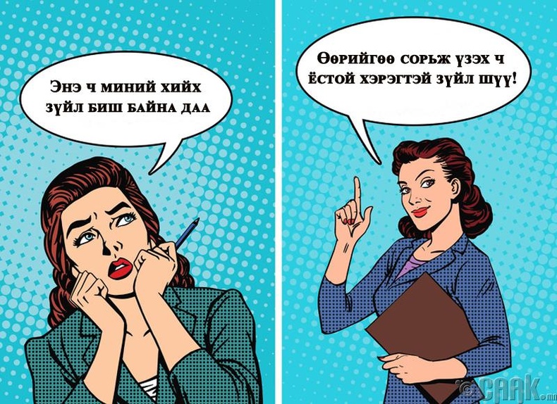 Албан тушаал ахиулахыг шаардах