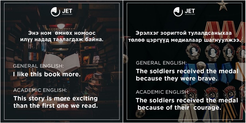 Та бүхэндээ ерөнхий англи хэл академик англи хэл 2-ийн ялгааг жишээ өгүүлбэрээр хүргэж байна.