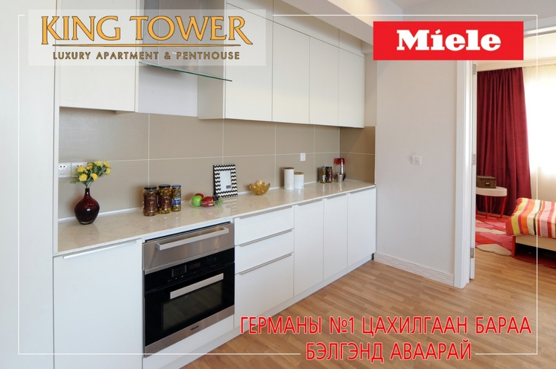 “King Tower”: Германы №1 брэнд "Miele"-тэй урамшуулалт худалдаа эхэллээ