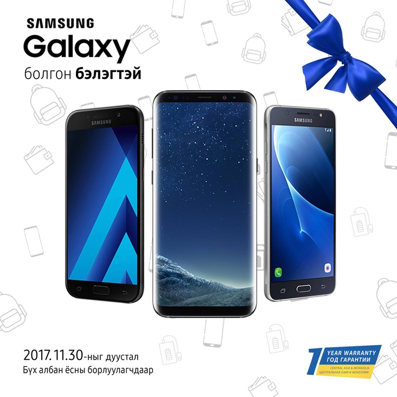 “Samsung Galaxy” болгон 11-р сарыг дуустал бэлэгтэй