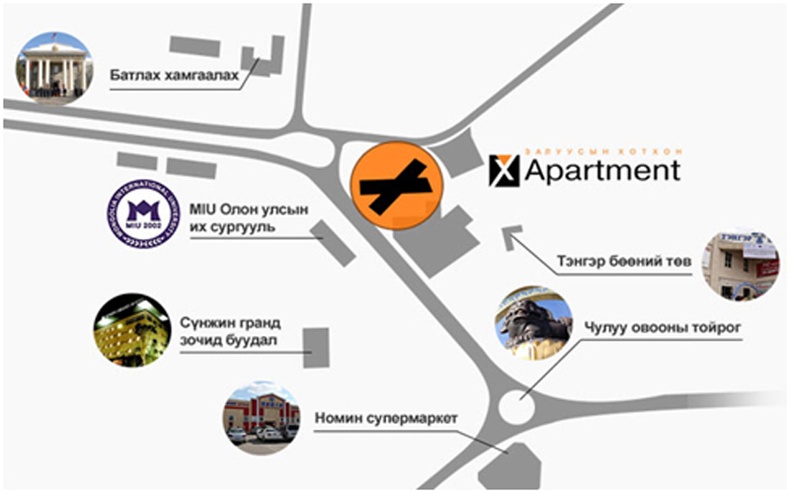 Залуусын хотхон “X APARTMENT”-ын байршил, дэлгэрэнгүй мэдээлэл авах