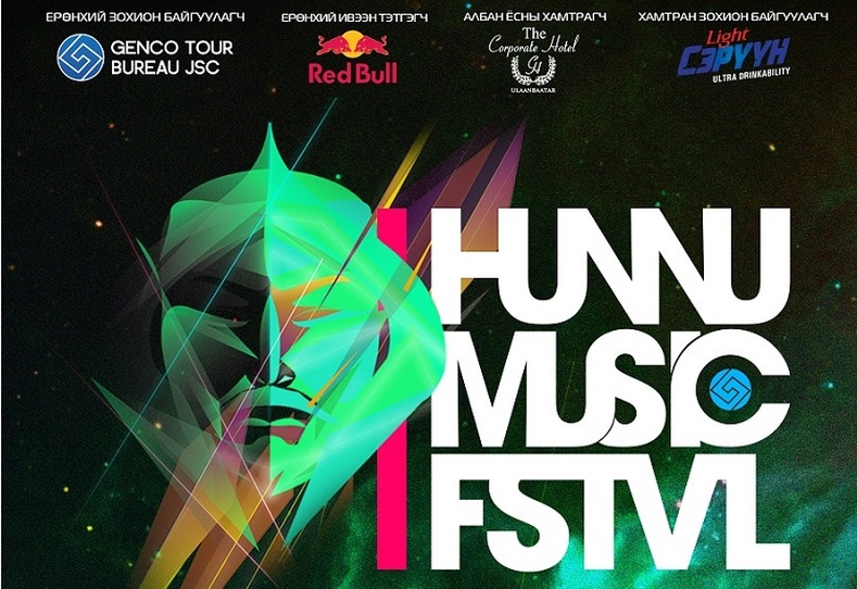 Hunnu Music Festival 2015 орчин үеийн залуусын наадам 