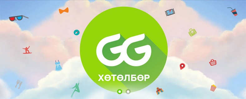 Урамшууллын GG хөтөлбөр хүрээгээ тэлсээр...