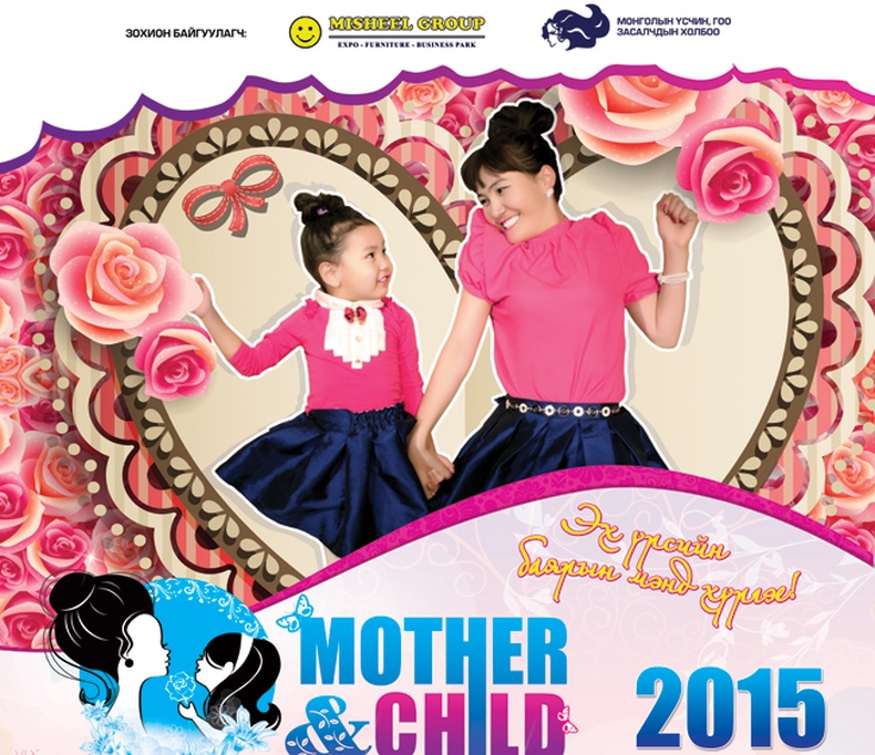 “Mother & Child Expo 2015” үзэсгэлэн болох гэж байна