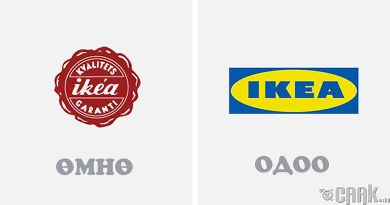 "IKEA"