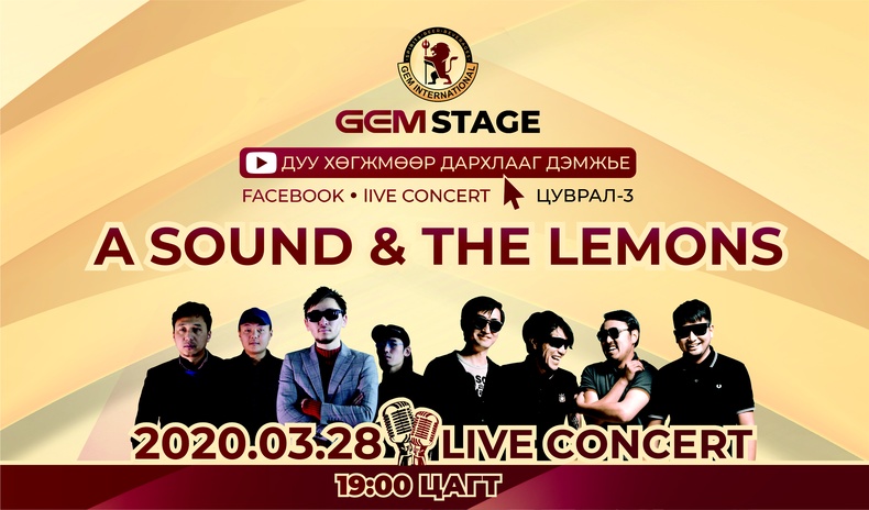 “Gem Stage”  Live онлайн цуврал тоглолтонд A SOUND, THE LEMONS оролцоно