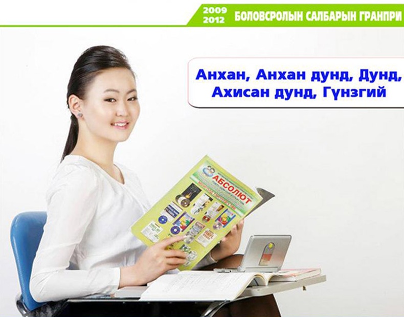 АНУ-аас 2013 оны цоо шинэ хөтөлбөр, сурах бичгүүд оруулж ирлээ