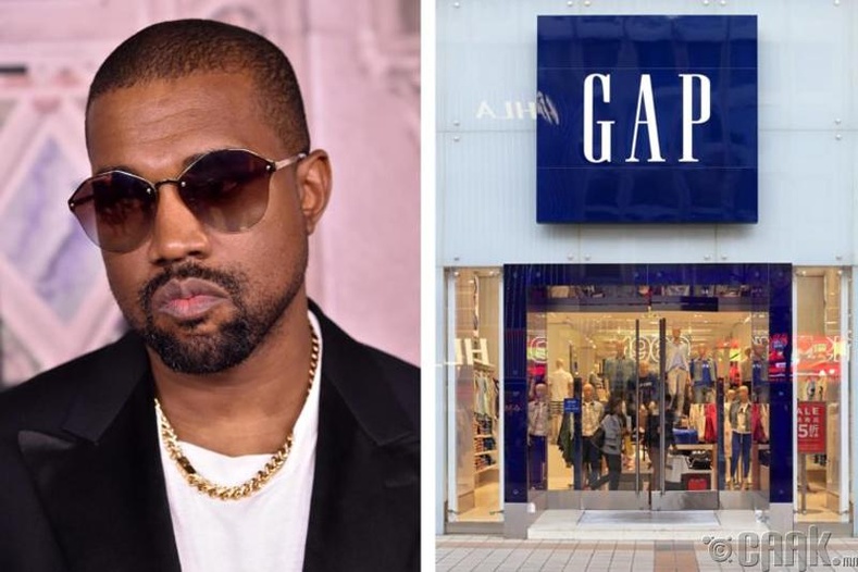 Реппер Канье Уэст (Kanye West) "GAP"-ийн худалдагч байснаа нэгэн ярилцлагынхаа үеэр дурссан байдаг.