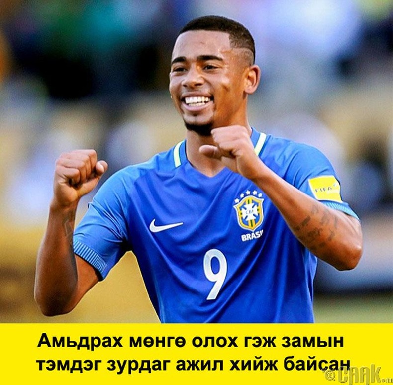 Габриэл Жисус (Gabriel Jesus)