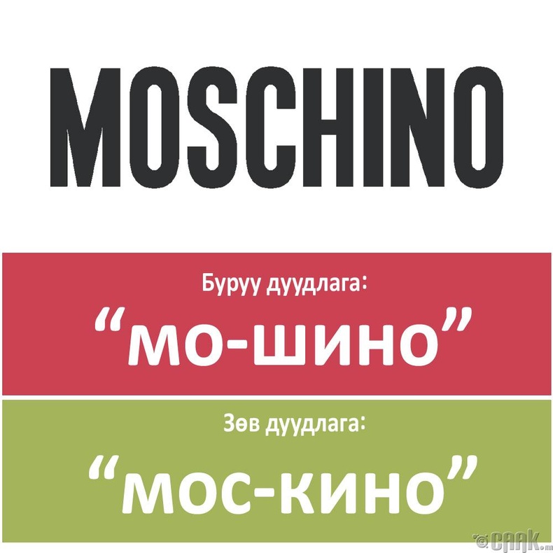"Moschino"