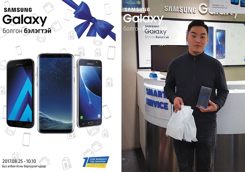 “Samsung Galaxy болгон БЭЛЭГТЭЙ” урамшуулалт худалдаанд хэрэглэгчид сэтгэл хангалуун байна