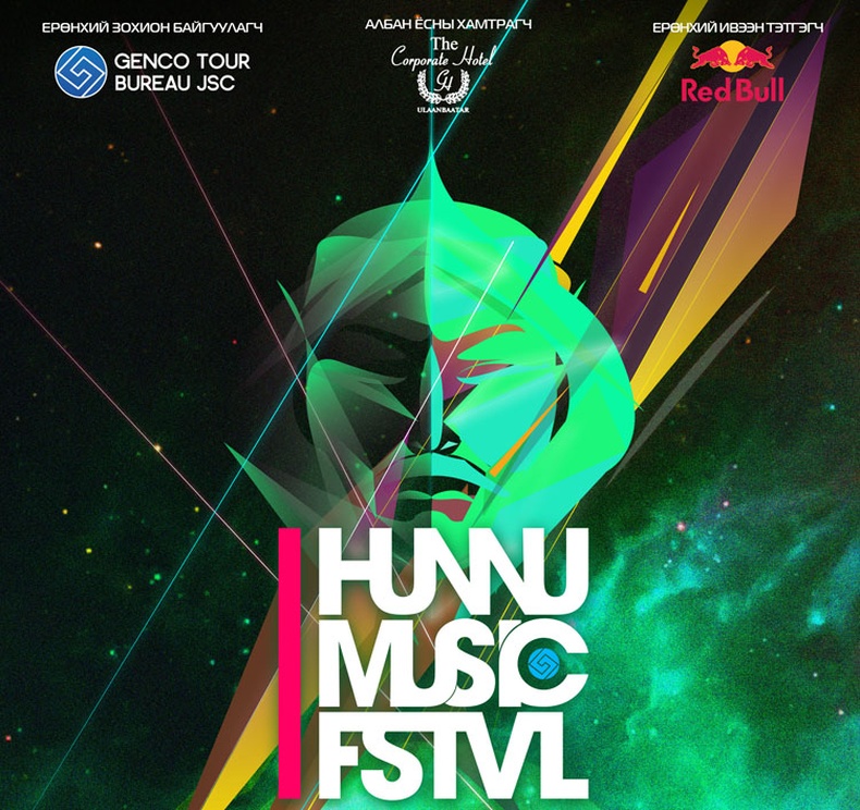 “HUNNU MUSIC FESTIVAL 2015”-д Монголын шилдэг, шинэ залуу хамтлаг дуучид оролцоно