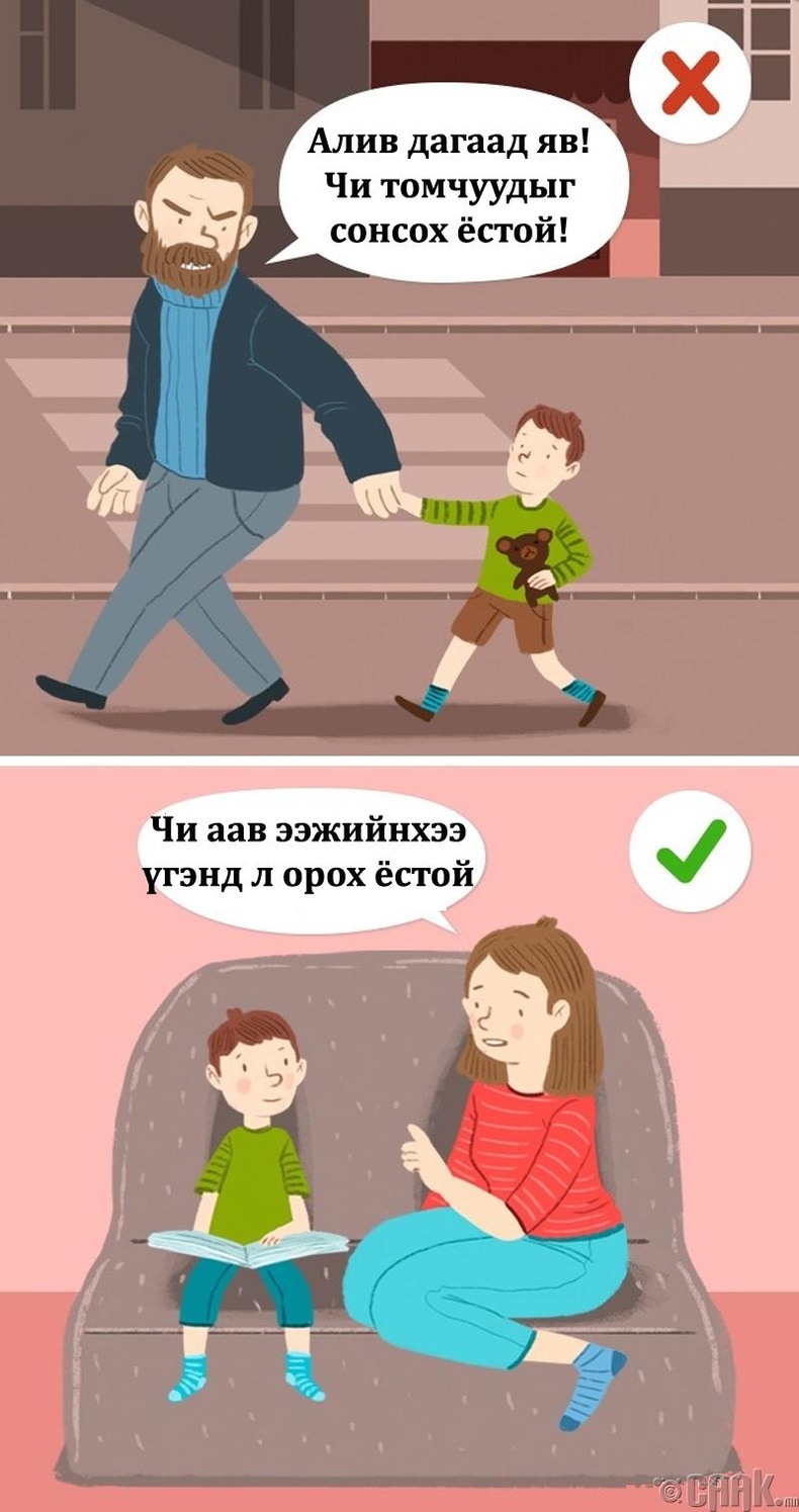 Томчуудыг сонсох ёстой