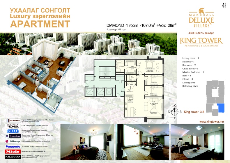 “Luxury King Tower apartment” –ын diamond орон сууцны зохион байгуулалт: