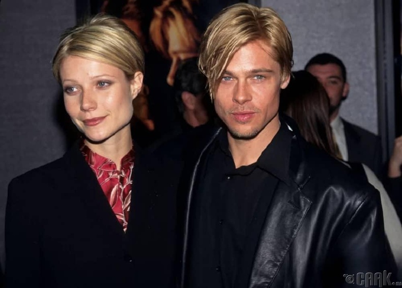 Брэд Питт (Brad Pitt) болон Гвинет Пэлтроу (Gwyneth Paltrow)