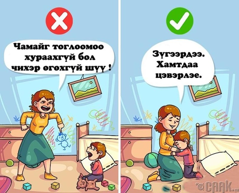 Түүнд хайртайгаа мэдрүүл