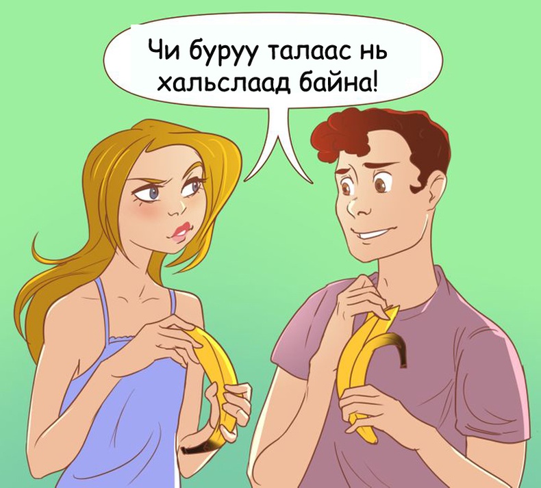 Хоёр өөр талаас нь гадил хальсалдаг хүмүүс