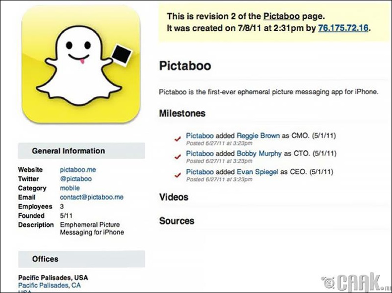 "Snapchat" болон "Pictaboo"