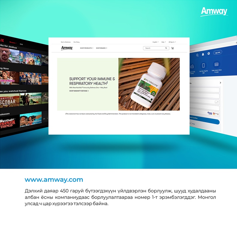 Amway.com – Төрийн тэргүүнүүддээ сайшаагдсан Америк зам