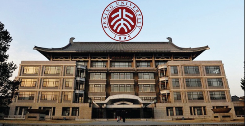 Бээжингийн Их Сургууль (Peking University)