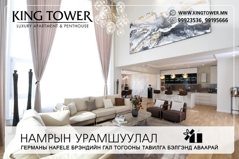 King Tower-ын бэлэг герман гал тогооны тавилга