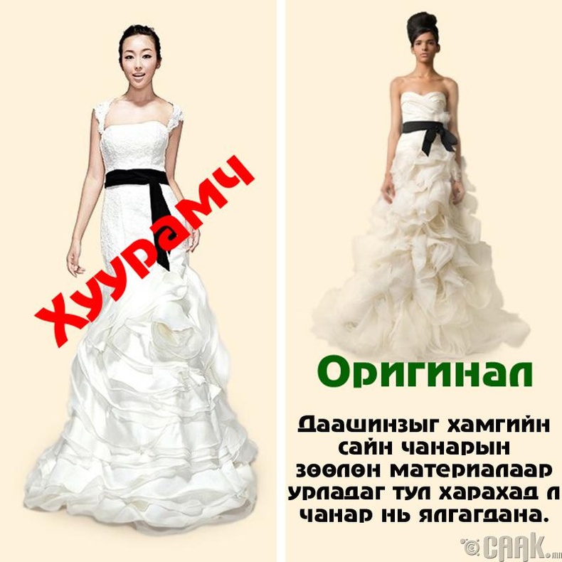 "Vera Wang" даашинз