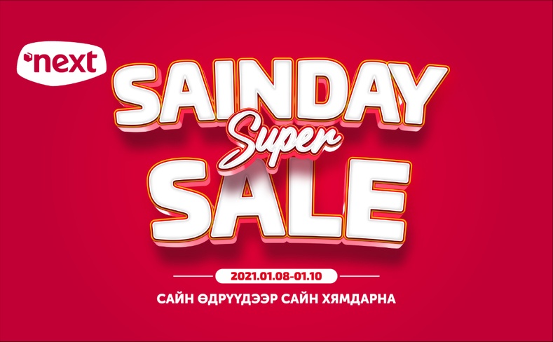 Sainday Super Sale