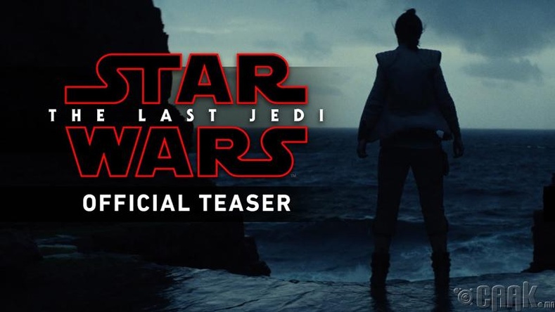 Star wars: The Last Jedi
