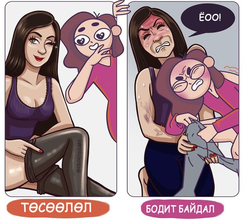 Трико өмсөх яагаад ийм хэцүү юм бэ?