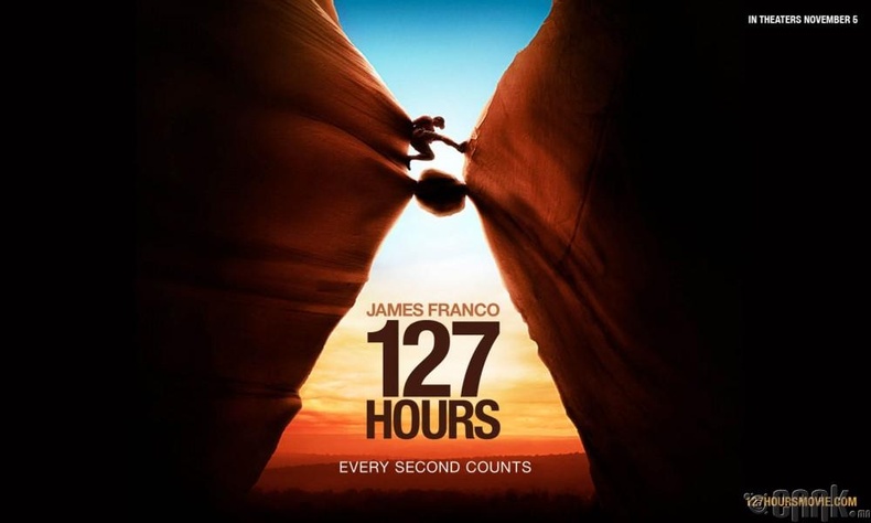 “127 Hours”