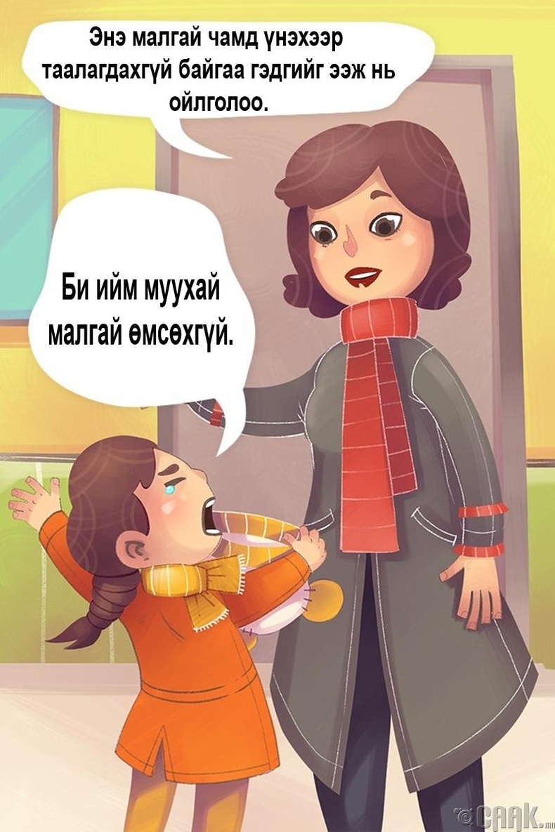 Түүний мэдрэмжийг ойлгох