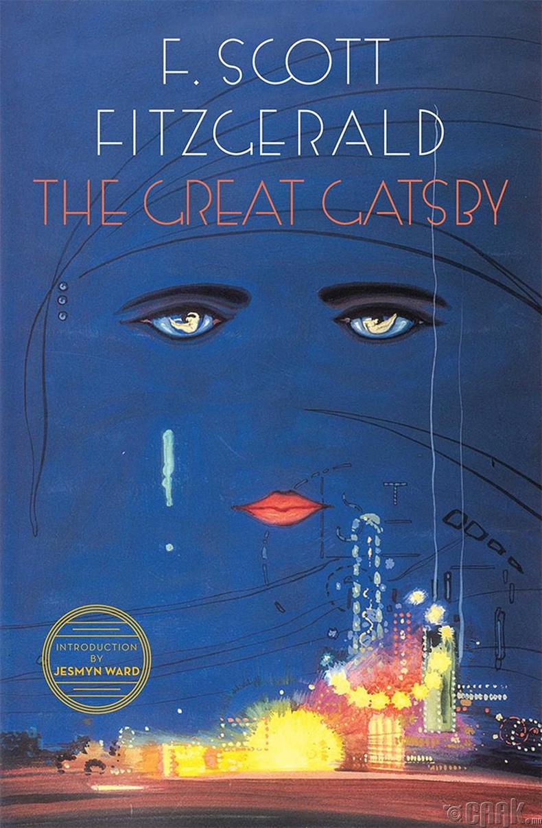 "Great Gatsby" - "Агуу Гэтсби"