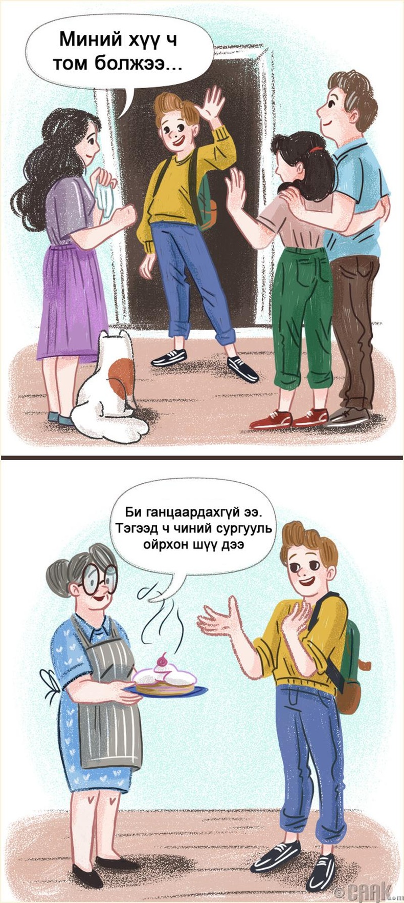 Их сургуульд орох үед...