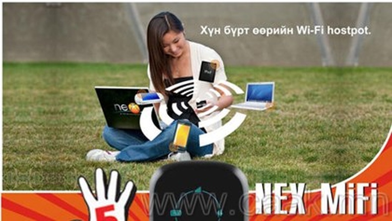 Wi-Fi HOTSPOT VРГЭЛЖ ТАНТАЙ ХАМТ