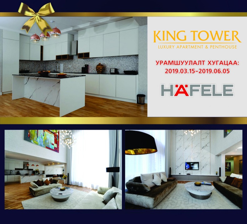 King Tower: Германы “Hafele” брэндийн тоноглолтой  иж бүрэн гал тогооны тавилга бэлгэнд аваарай